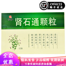 仁和 肾石通颗粒 4g*12袋 /盒 尿频尿急 GK 5盒装