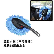 洗车拖把擦车刷子刷车工具除尘车掸子扫灰不伤车非棉汽车用 浩瀚普通小蜡刷【超迷你款】