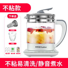 荣事达（Royalstar）养生壶1.5L 大功率多功能家用304不锈钢发热盘加厚煮茶器养身烧水壶 不粘锅典雅白(含滤网+炖盅)