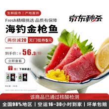海泽鲜 海捕鲜冻金枪鱼刺身500g(深海大目黄鳍)  超低温速冻红金枪鱼段 海鲜水产鱼类 中腹段250克