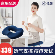 佳奥 坐垫痔疮垫办公室椅子男女士款护臀屁垫久坐神器护尾椎记忆棉座垫元气护理坐垫 【女款】元气护理坐垫