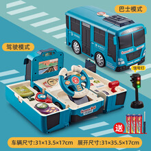 61六一儿童节礼物送男孩子生日礼物男童一周岁宝宝1幼儿园早教礼品 蓝-【变形方向盘巴士/红绿灯】带手机