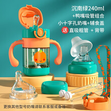 bebetrip 奶瓶ppsu耐摔学饮杯宝宝吸管水杯 婴儿鸭嘴吸管宝宝奶瓶 沉南绿240ml+鸭嘴+奶嘴