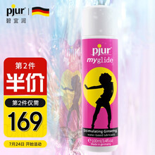 碧宜润 pjur 德国原装进口女用快感润滑液女性快感热感液夫妻房事润滑剂情趣成人用品水溶润滑油润滑液
