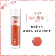 现货THYRA昙雅唇油唇蜜05唇釉玻璃唇镜面水光Y01透明保湿滋润补水 Y07#咖啡渐浓 焦糖奶茶色 新色