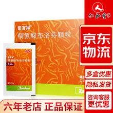 司百得 精氨酸布洛芬颗粒 0.4g*12包 司百得 3盒装