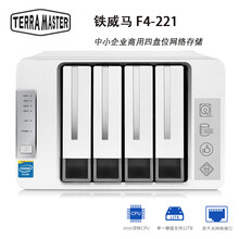 铁威马 TERRA MASTER F4-221 intel双核2.0G 2G内存 四盘NAS 双千兆 希捷酷狼 12TB 3TB*4