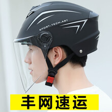 皇冠(HUANGGUAN)电动车头盔男夏季电瓶车头盔女夏天安全帽半盔四季通用轻便式半覆式防雨 888【单镜款】亚黑【顺丰配送】