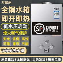 万家乐燃气热水器家用液化气6升8升10升电池款煤气天然气强排恒温可第 7升电池款+铜水箱 液化气