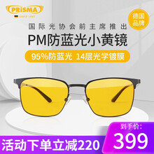 PRiSMA德国品牌防蓝光眼镜典雅半框商务办公平光镜手机电脑游戏抗疲劳护目镜男女款 EM704（95%阻隔率，办公护目）
