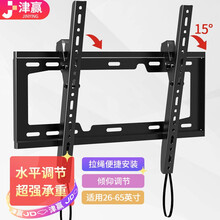 津赢（26-65英寸）通用电视挂架墙壁支架适用小米海信创维TCL海尔长虹三星康佳专用液晶电视挂架