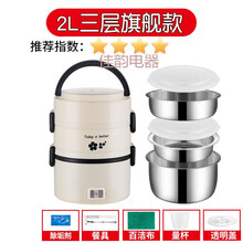 电热饭盒二三层可插电加热保温饭盒上班族家用便携迷你学生电饭锅MI 米白色 三层特厚【旗舰款+便捷袋】