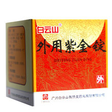 敬修堂 外用紫金锭 0.25g*18锭*1瓶/盒 解毒,,用于痈疽疮毒,虫咬损伤,无名肿毒 1盒装