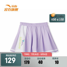 【商场同款】安踏儿童童装官网旗舰针织半身裙6-16岁女童短裙2021年夏季新款螺纹裙子【女大童】 淡雾紫-1 150cm