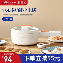 聪米（CONGMI）电煮锅学生锅多功能宿舍煮面小电炒锅电火锅电热锅不粘一体家用小型1-2人小锅 小白速嗨锅