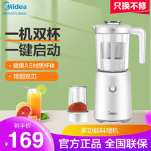 美的（Midea）料理机家用多功能榨汁机双杯 婴儿辅食机 搅拌研磨机 果汁机智能 LZ25Easy119