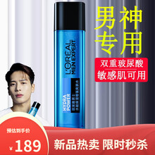 欧莱雅官方旗舰男士水能保湿增强爽肤水130ml清爽补水滋润保湿须后水精华水爽肤水男士专用护肤品套装春 【能增强爽肤水130ml】1瓶