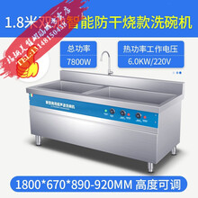 超声波洗碗机商用全自动 饭店食堂大型洗菜机洗碟机器刷碗机 1.8米双池(智能防干烧款)
