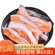 三文鱼边角料 2斤可煎炸熬制鱼油宠物粮 8斤装
