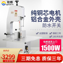 钦樽锯骨机商用电动切骨机台式锯肉机切肉机切割鱼猪蹄牛排骨冻肉机切骨机锯条 310型铝镁合金锯骨机