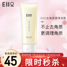 【秒杀45】韩国进口奕沃eiio去角质调理凝露面部男女温和深层清洁毛孔死皮大容量身体可用 eiio去角质调理凝露150ml