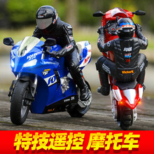 遥控车玩具漂移rc专业赛车摩托车充电动自平衡摩托车超大汽车模型礼物男孩 特技自动平衡摩托车【蓝色】 15%买家选择70分钟续航【1块电池】