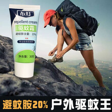 2021新品长效驱蚊霜布叮户外驱蚊霜避蚊胺DEET长效驱蚊膏野外防蚊神器蜱蠓蚊不叮