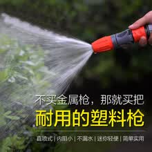 鹰牌 洗车水枪喷头高压家用洗车水抢金属水抢浇花冲地刷车清洁工具水管接头高压水枪喷头 极简水笔+4分水管接头