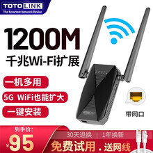 TOTOLINK wifi信号放大器 穿墙 5G无线中继器wifi增强无线路由器扩展器信号增强器 大户别墅专用EX1200T双频5G无线扩展带AP