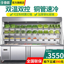 香霸 麻辣烫展示柜商用点菜柜冰柜串串柜冷藏柜保鲜柜冷冻柜双温双控冒菜展示柜麻辣烫柜 1.2米夜幕帘【双压缩机双温】】