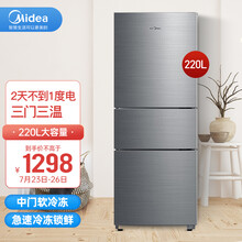 美的（Midea）冰箱三门三开门220升小型家用电冰箱保鲜中门软冷冻家用银色