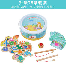 儿童磁性钓鱼玩具早教力开发两1-2一3周岁半宝宝女孩小孩男孩爱不释手有趣钓鱼生日礼物 (C升级版.桶装)含28条鱼+28张认知卡片+2跟
