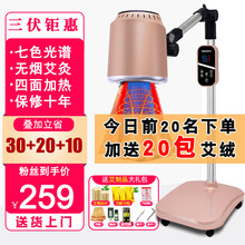 艾点（Ai Dian） 艾灸仪器家用美容院宫寒熏蒸仪暖宫妇科全身理疗仪无烟热敷智能遥控温灸仪肩周关节 【抢手款】玫瑰金七色光谱+400度八核速热 M