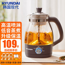 韩国现代（HYUNDAI）黑茶白茶煮茶器煮花茶壶蒸汽喷淋式泡茶烧水壶玻璃壶智能全自动升级保温养生壶 棕色【滤网+6个茶杯+分茶器+茶漏】