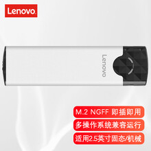 联想S02移动硬盘盒2.5英寸USB3.0SATA串口笔记本电脑台式外置壳固态机械ssd硬盘 M01 TYPE-C NGFF固态硬盘盒
