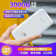 新讯随身移动wifi免插卡4g无线路由器无限流量卡笔记本电脑上网卡车载随行mifi宽带网络上网宝 1万毫安三网切换