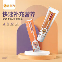 宠有为宠物高钙营养膏125g 猫猫键骨补钙狗狗营养品 高钙营养膏125g