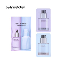 【粉丝专享】优图碧彩妆U2B调肤色倍护隔离霜小样1.2ml*2 调肤色隔离小样1.2ml*2