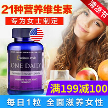 hpv转阴 进口女士多种维生素片复合多维女士多种维生素和矿物质片增强提高成人女士女性中老年人免疫力