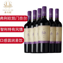 弗利欧葡萄酒 凯门奈尔干红葡萄酒 智利酒庄原装进口红酒佳美娜 750ml*6整箱 中央山谷 聚会送礼