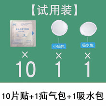 维乐高 医用婴儿脐疝袋新生儿疝气带宝宝小儿童男女凸肚脐突出贴透气护脐 试用装【10片脐疝贴+1小疝包+1吸水包】 均码
