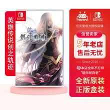 任天堂 Nintendo Switch 游戏卡游戏卡带 大作游戏 不支持PC- 13怪物猎人崛起现货 英雄传说 创之轨迹 创轨 中文订购 8.26