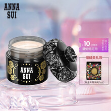 安娜苏(Anna sui)肌密凝润饰底胶 27ml 妆前乳 保湿 提亮肤色 隐形毛孔