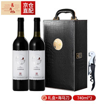 长白山葡萄酒  甜型葡萄酒 葡萄酒甜 红酒双支礼盒装 送礼优臻礼盒740ml*2 740ml*2（带礼盒）