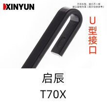 D50启辰R50雨刮器T90启程D30镀膜D60无骨T70X雨刷条M50V原装 启辰T70X【镀膜雨刷】