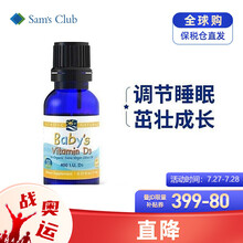 挪威小鱼 Nordic Naturals 婴幼儿维生素 D3 滴剂 11ml/瓶 15天以上婴幼儿