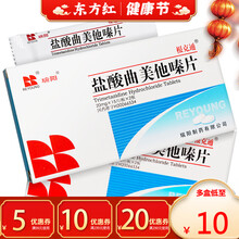 瑞阳根克通盐酸曲美他嗪片20mg*30片心绞痛心脏病药心痛消的曲他秦它嗪治臻嗉美治疗泰绥释可舒滕哧喙 20盒装：￥10/盒，省￥60