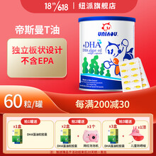 纽派DHA藻油软胶囊60粒 宝宝儿童孕产妇营养品品牌帝斯曼DSM Life's dha藻油原装进口