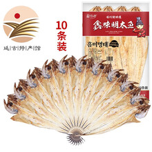明太鱼干延边宣板明太鱼丝蘸料鳕鱼干棒鱼整条去骨朝鲜族风味 宣板10条*1袋