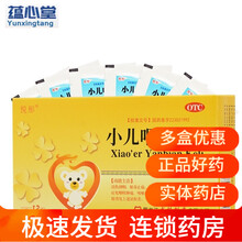 悦彤 小儿咽扁颗粒 4g*12袋